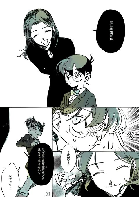 浅井成実のtwitterイラスト検索結果 浅井成実のtwitterイラスト検索結果