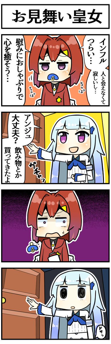 インフルアンジュ

#絵ンジュ #ヘル絵スタ 