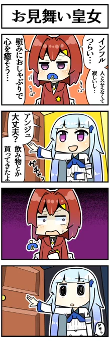 インフルアンジュ

#絵ンジュ #ヘル絵スタ 