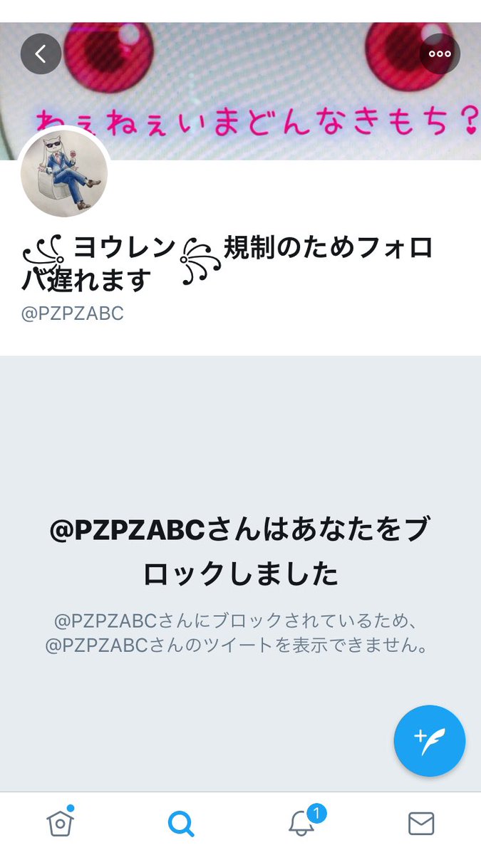 無差別ブロック 無差別ブロック