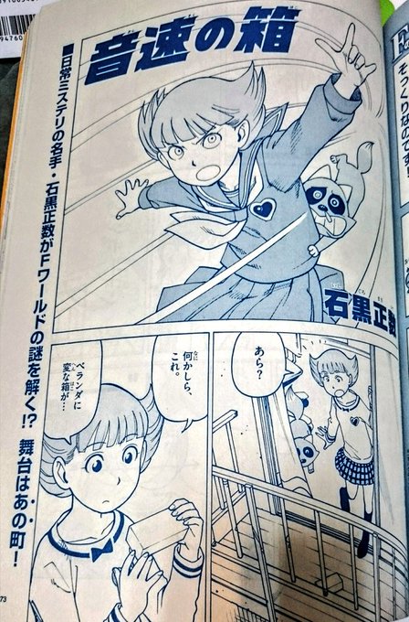Amazon.co.jp: 探偵綺譚‾石黒正数短編集‾ (リュウコミックス
