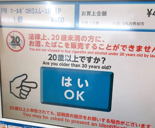 @711yahatagion3 お酒の年齢確認みたいに指差してもらっては？
英語表記も付ければ一石二鳥。
