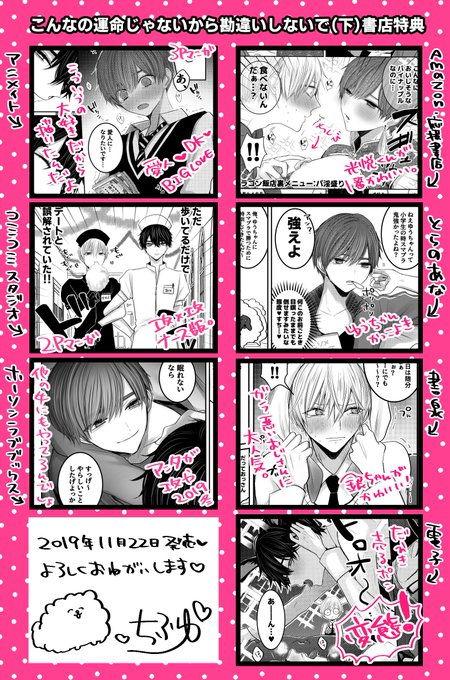 こんなの運命じゃないから勘違いしないでのtwitterイラスト検索結果 古い順