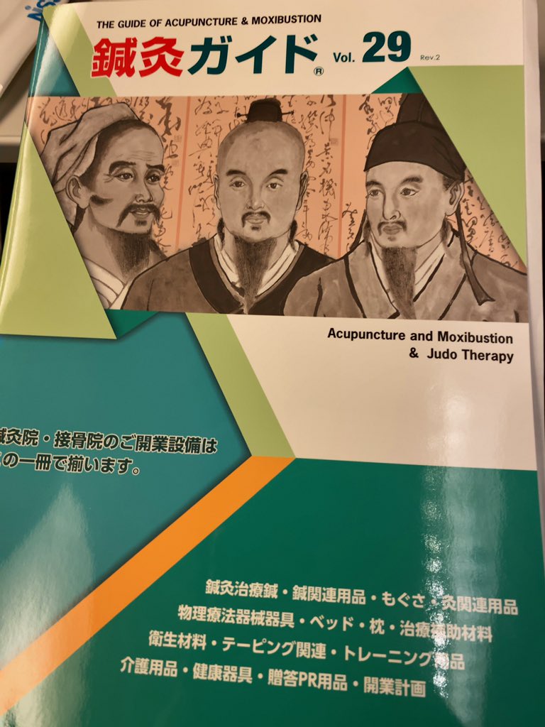 今日も知識と技術の研鑽に参加しております。なかなかいい内容で今後に期待が持てそうです！
自分に針を刺すのはとても勇気が要りますが、それを受ける動物たちには、不安と痛みを与えないことがミソですね！
東京は昨日今日とラグビーサポーターは凄いです〜〜。