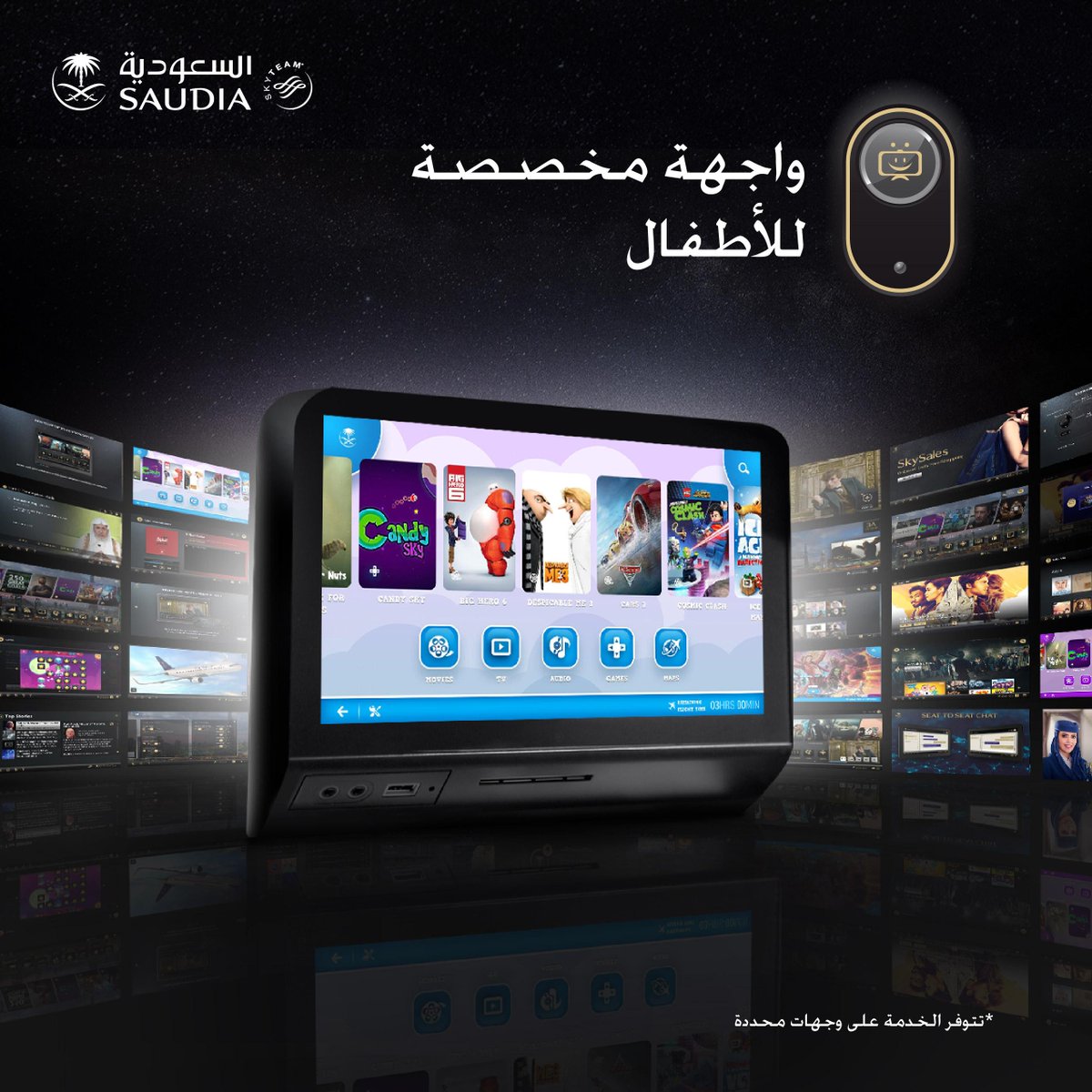 Saudi_Airlines's tweet photo. #الخطوط_السعودية تطلق نظام الترفيه الجديد على متن طائرات A320 المحدّثة 🇸🇦✈ https://t.co/JqSpuhsdoW