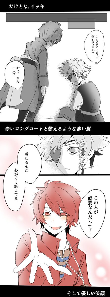マルローと赤い天使のはなし

本物の赤い天使から一番遠いマルローにとって「赤い天使」っていう存在はイッキだったんじゃないかなって思ったので 