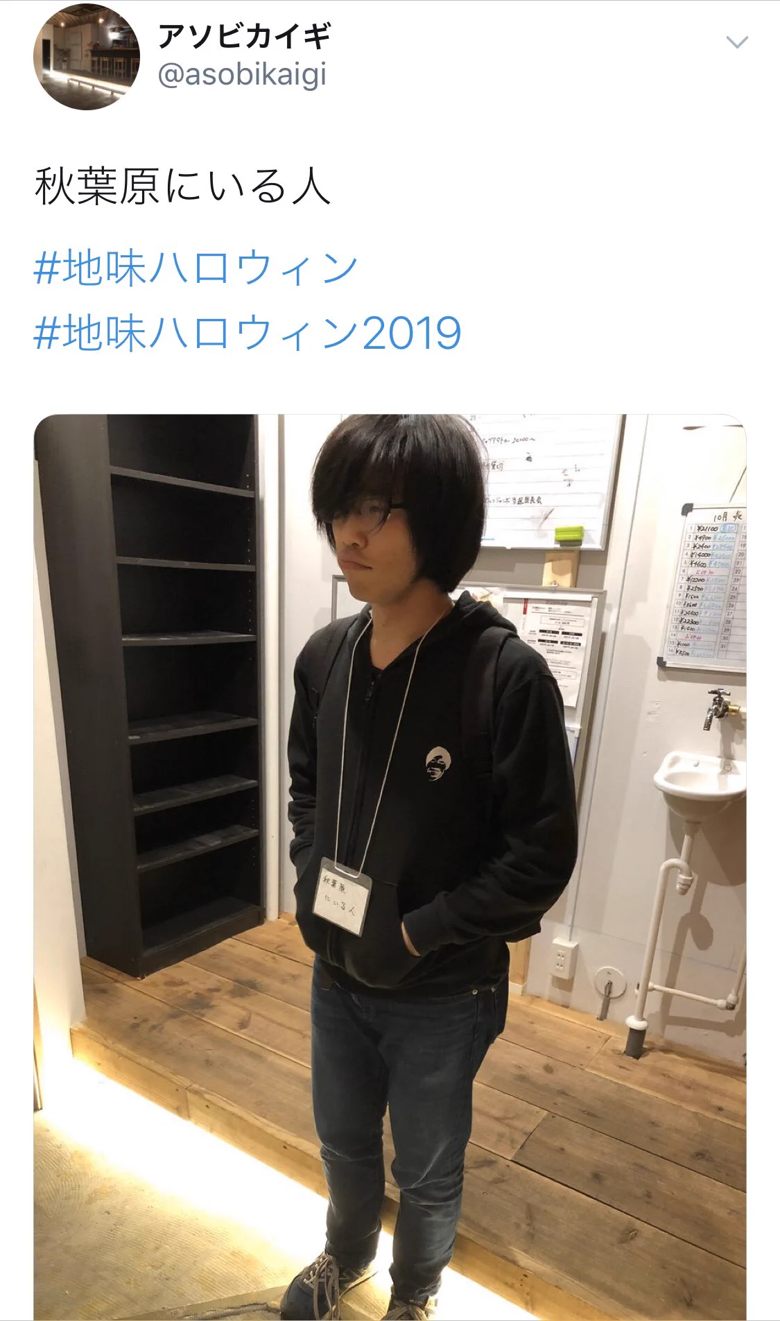 パリピがする秋葉系コスと実際に秋葉原にいる人の差が酷いww