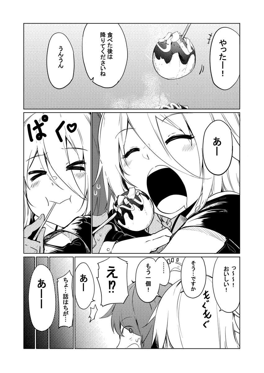 5~8 