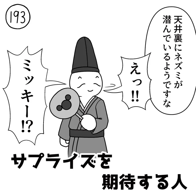 夢見がちなやつ　#２５５の人 