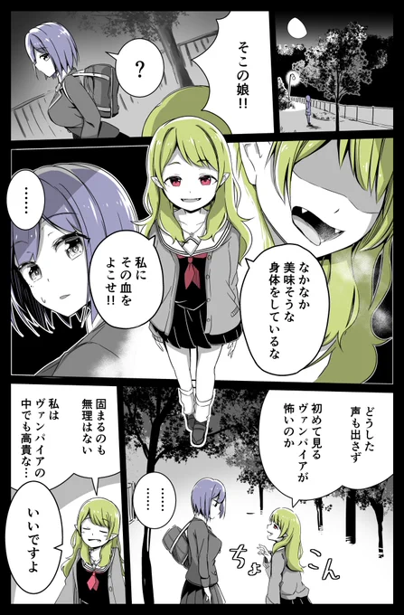 １年前のハロウィン漫画 #誰かの推し作家になりたい 