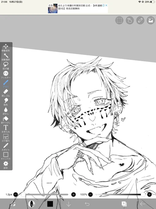 つよつよ 