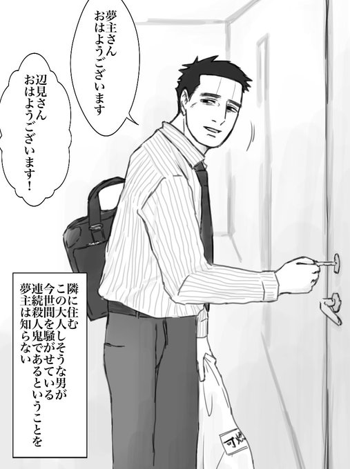 金カ夢 を含むマンガ一覧 古い順 14ページ ツイコミ 仮