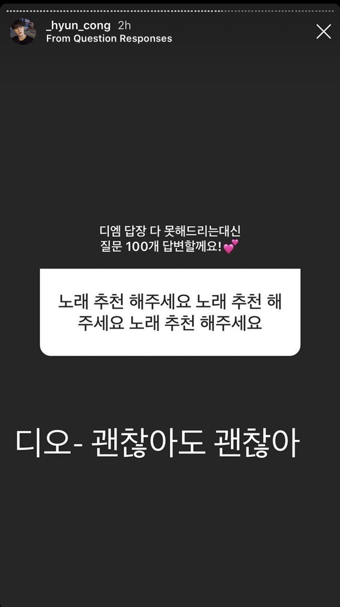 Moon Hyunbin (PDX) recommended 괜찬아도 괜찮아 (That’s Okay) on his Instagram StoryFan: Please recommend a song Please recommend a song Please recommend a songHyunbin: D.O. - That’s okay https://instagram.com/stories/_hyun_cong/2163832814104819189?igshid=1ko7baud31tkx #도경수  #디오  #DohKyungsoo  #괜찮아도_괜찮아  #ThatsOkay