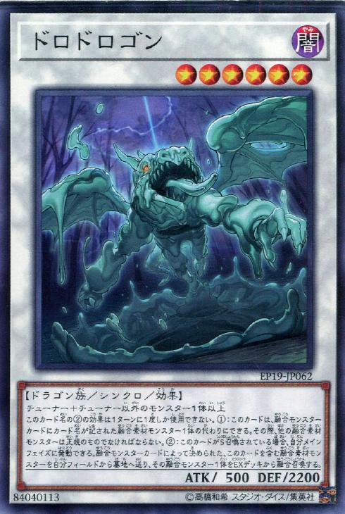 トリカル ガラルのすがた というか融合召喚でしか特殊召喚できないとかこのカードの融合召喚は上記のカードでしか行えないとか縛りがないのやっぱ強いよな レベル6シンクロ出せるドラゴン族デッキのエクストラにドロドロゴン放り込んでも出せるし 超魔導