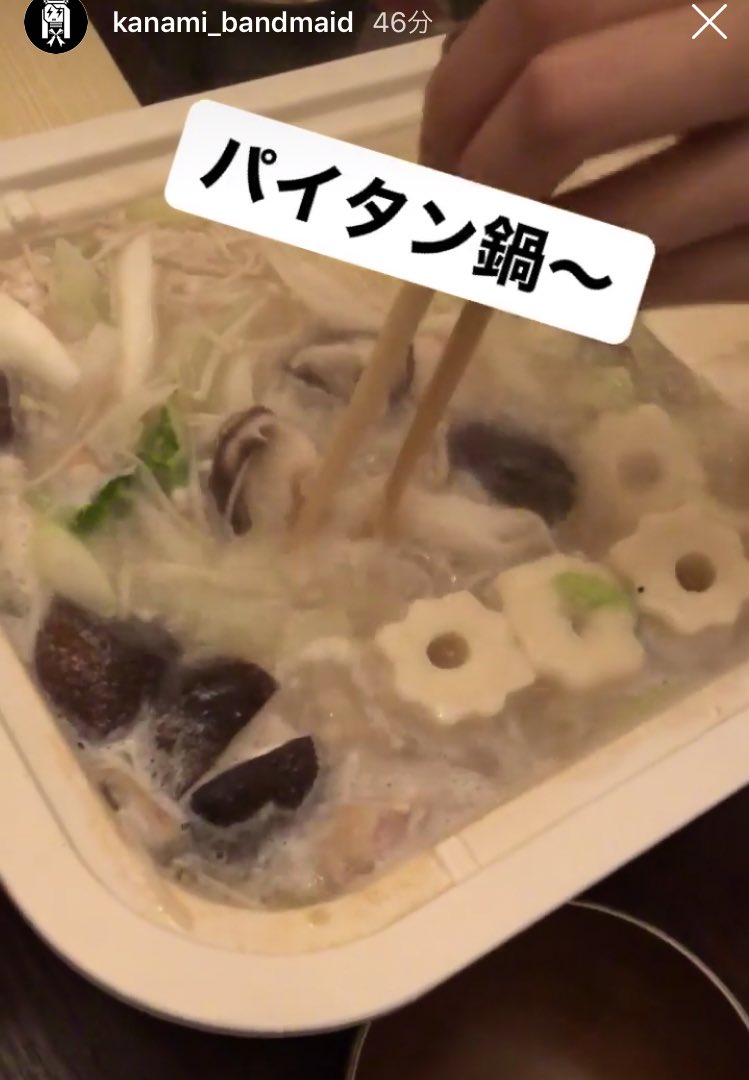 Bestmusic Auf Twitter 白湯鍋 は 白湯スープ と呼ばれるスープを使ってつくるお鍋のこと 読み方は ぱいたん と読み もとは中国語に由来します 白湯スープ は鶏ガラをベースに 臭みを消すための生姜や甘みを出すための葱などを入れ 一緒に出汁をとっ Bestmusic Auf Twitter 白湯鍋 は 白湯スープ と呼ばれるスープを使ってつくるお鍋のこと 読み方は ぱいたん と読み もとは中国語に由来します 白湯スープ は鶏ガラをベースに 臭みを消すための生姜や甘みを出すための葱などを入れ 一緒に出汁をとっ