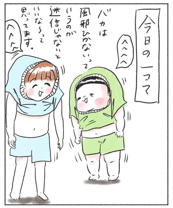 今日の一コマ 