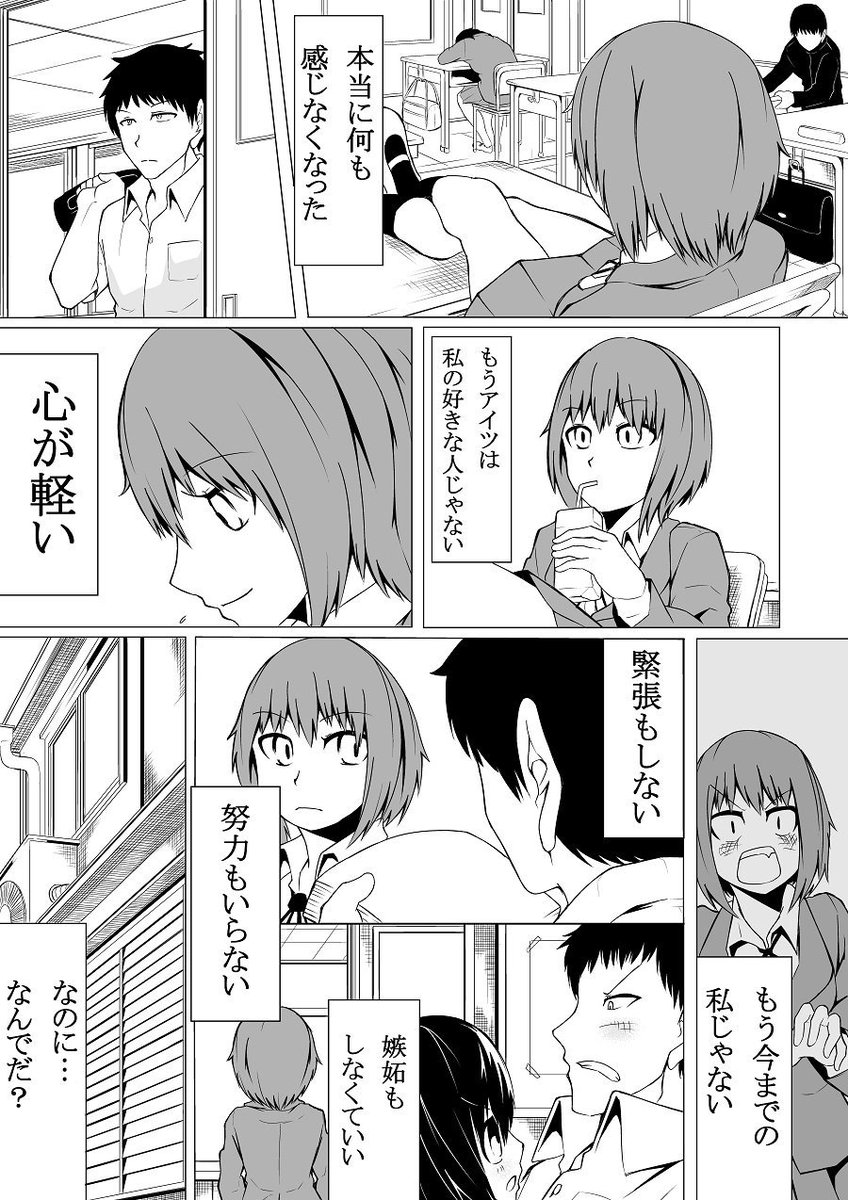 うなぎ 新都社 Unagi Manga さんの漫画 17作目 ツイコミ 仮