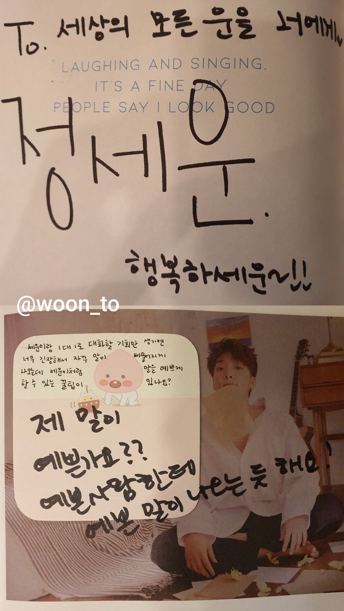 ↑세운↑ (세상의 모든 운을 너에게) tweet media