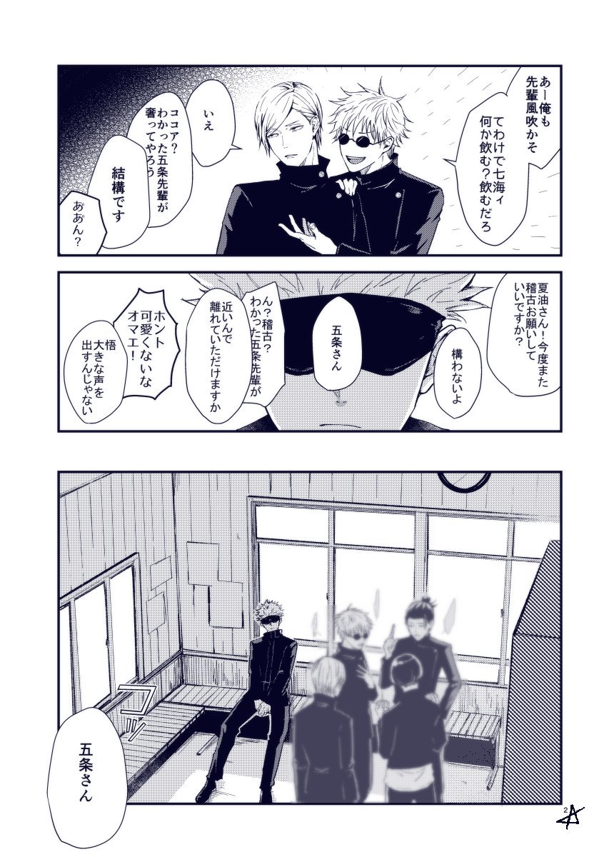 (灰)七(夏)五の漫画 