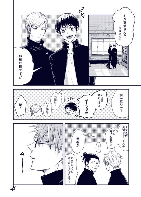 (灰)七(夏)五の漫画 