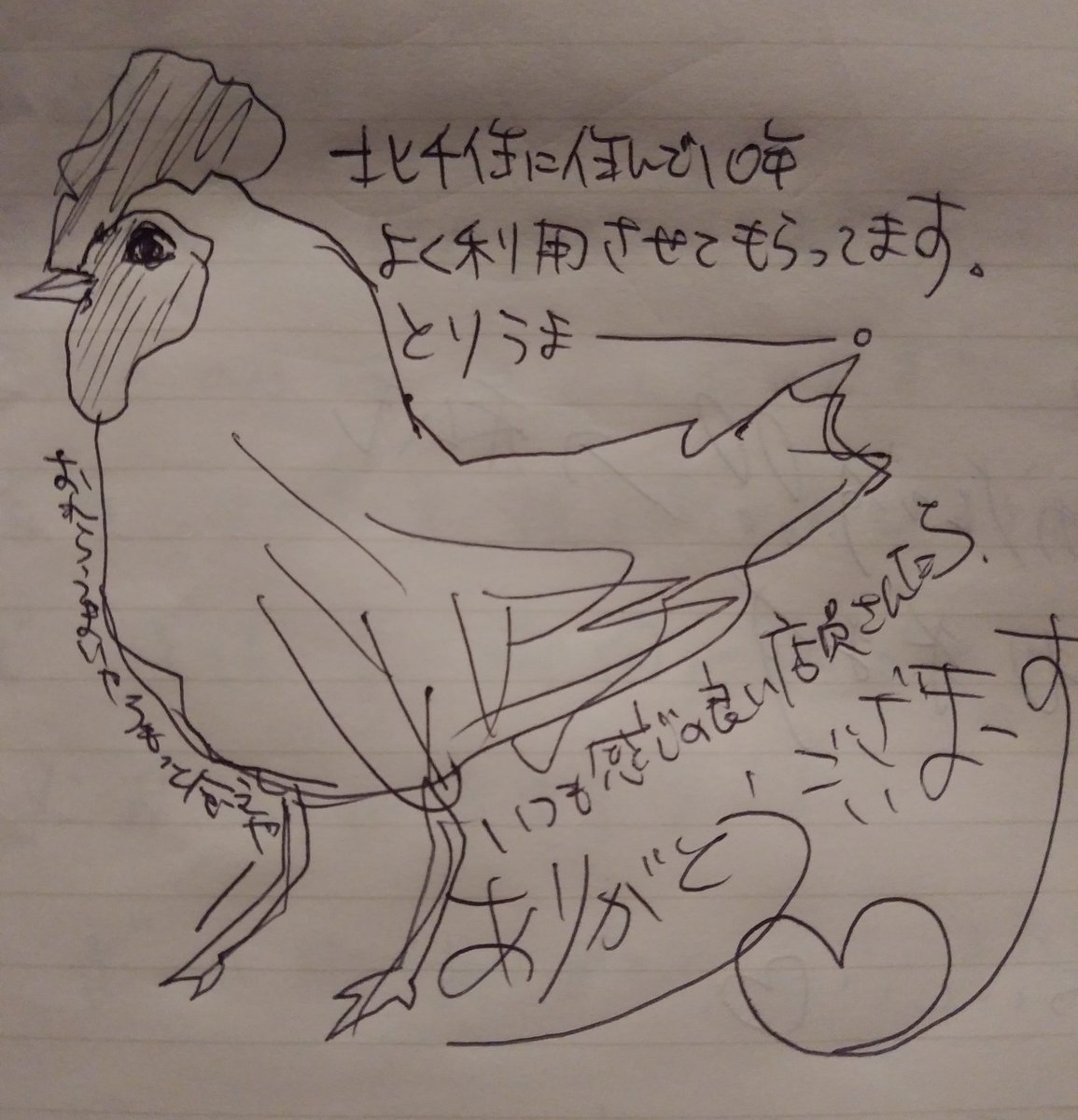 へちもん へちもん
