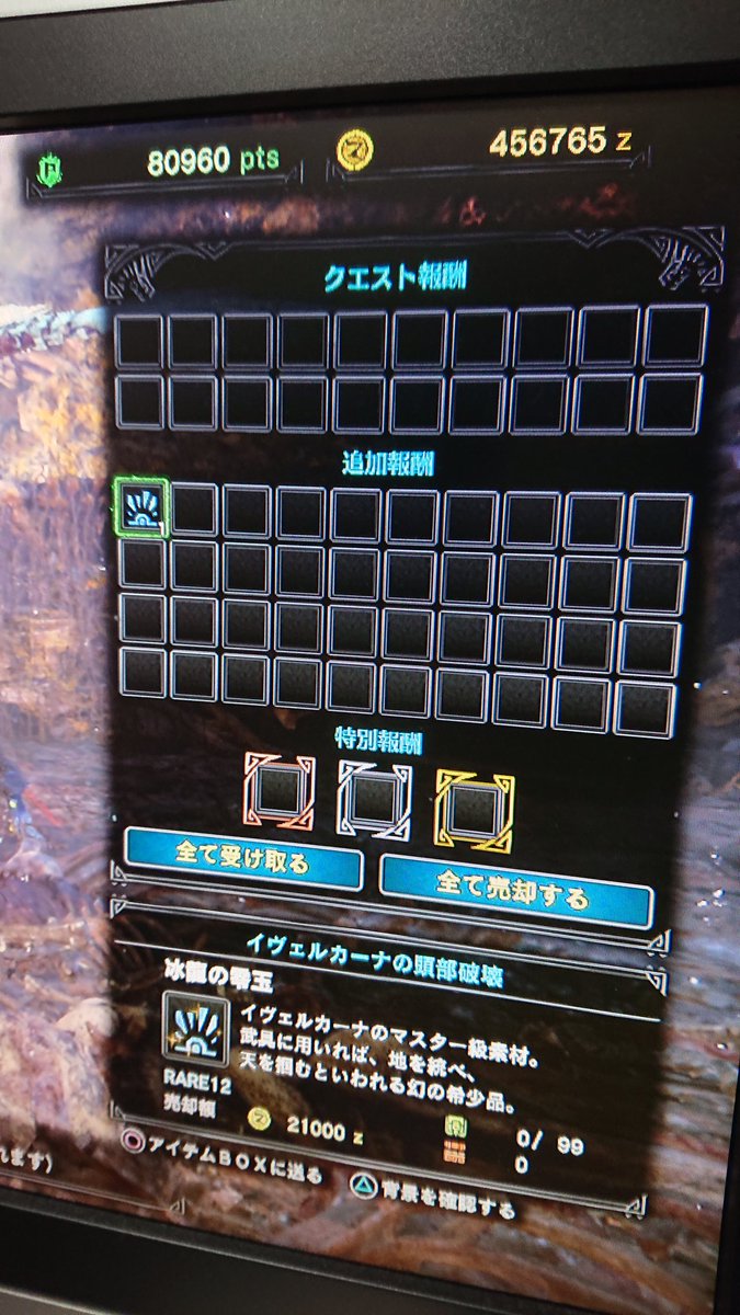 1乙して負けたのに天鱗ゲットしてしまった…
マルチで一緒にした方に申し訳ないですm(_ _)m