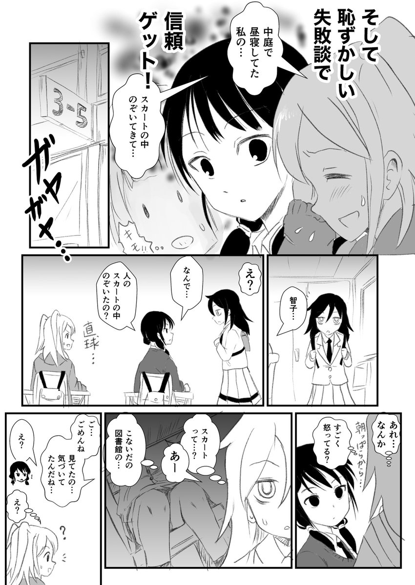 もとみき わたモテ ネモゆり妄想漫画 根元陽菜 ネモ は殴られたい2 あるいは からかわれ下手の田村さん わたモテ ネモゆり 田村ゆり T Co Svagtnylg7 Twitter