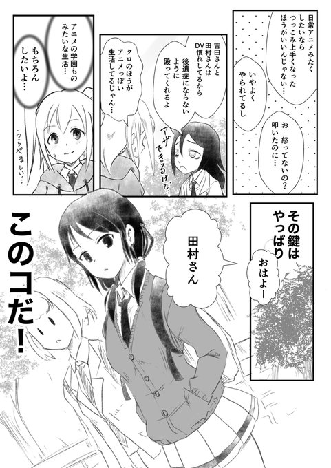 田村ゆり を含むマンガ一覧 リツイート順 ツイコミ 仮