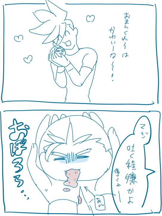 ガとおまんク 