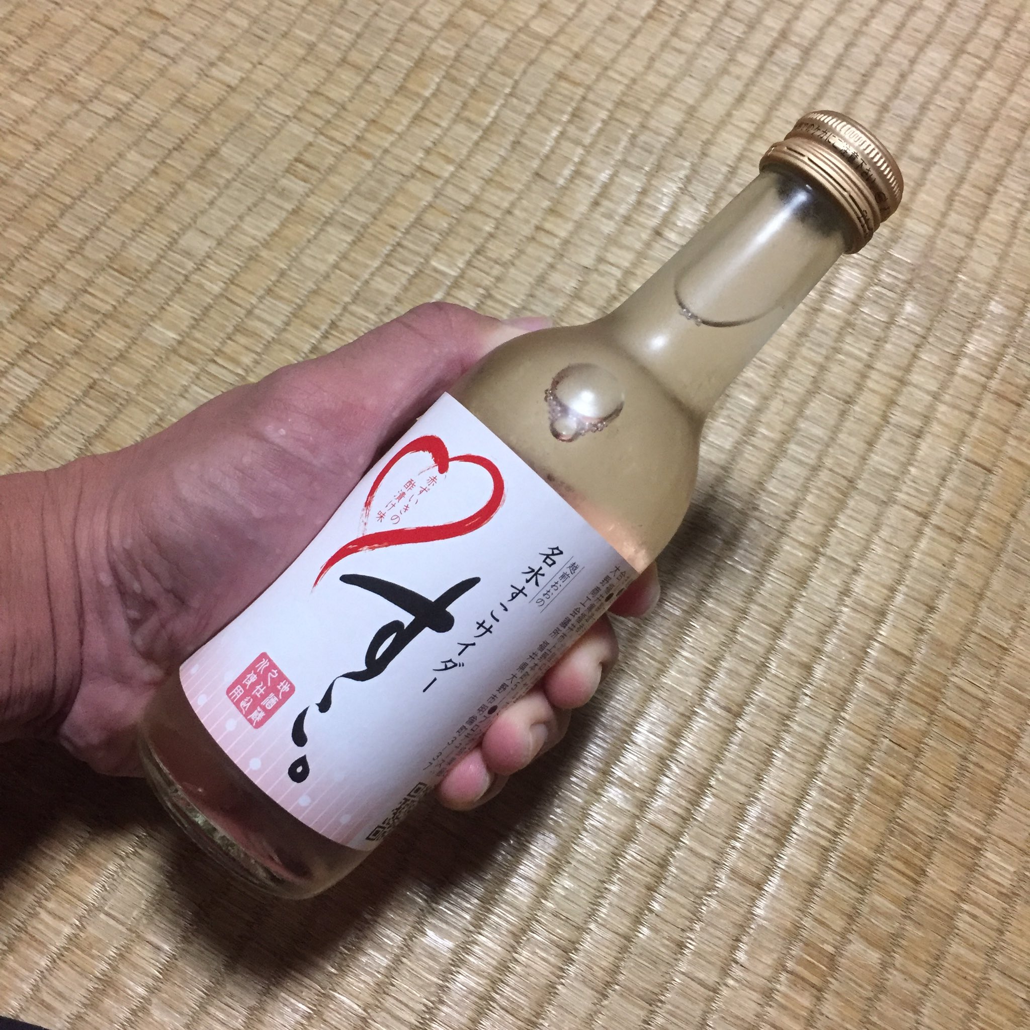 名水すこサイダー Twitter Search Twitter
