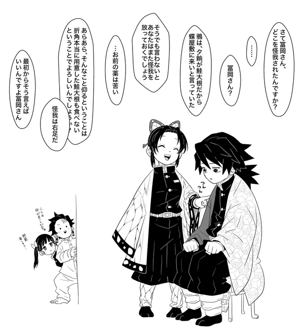 【ぎゆしの】
炭治郎「鮭大根と楽しそうな匂いがしました!」 