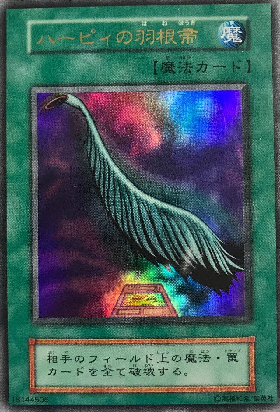 Harpies Feather Duster