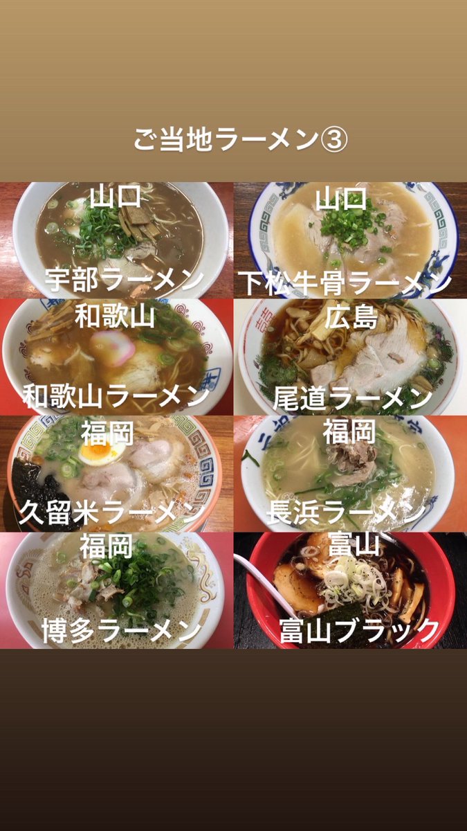 京都ラーメンサークル インカレ ご当地ラーメン 宇部ラーメン 山口 下松牛骨ラーメン 山口 和歌山ラーメン 和歌山 尾道ラーメン 広島 久留米ラーメン 福岡 長浜ラーメン 福岡 博多ラーメン 福岡 富山ブラック 富山 京都ラーメンサークル インカレ ご当地ラーメン 宇部ラーメン 山口 下松牛骨ラーメン 山口 和歌山ラーメン 和歌山 尾道ラーメン 広島 久留米ラーメン 福岡 長浜ラーメン 福岡 博多ラーメン 福岡 富山ブラック 富山
