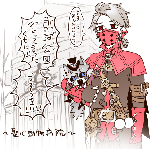 フォロワーさんが「狂犬病予防注射が怖くて嫌がる月下ちゃんを引きずるエクソの話しして」と言ったので月の河公園と見せかけて精神病院に連れて行かれる月下ちゃんの話したら「楽しい月の河公園ドッグランだと思ったら聖心動物病院につれてかれちゃう月下ちゃん可哀想😢」と返ってきたので描きました 