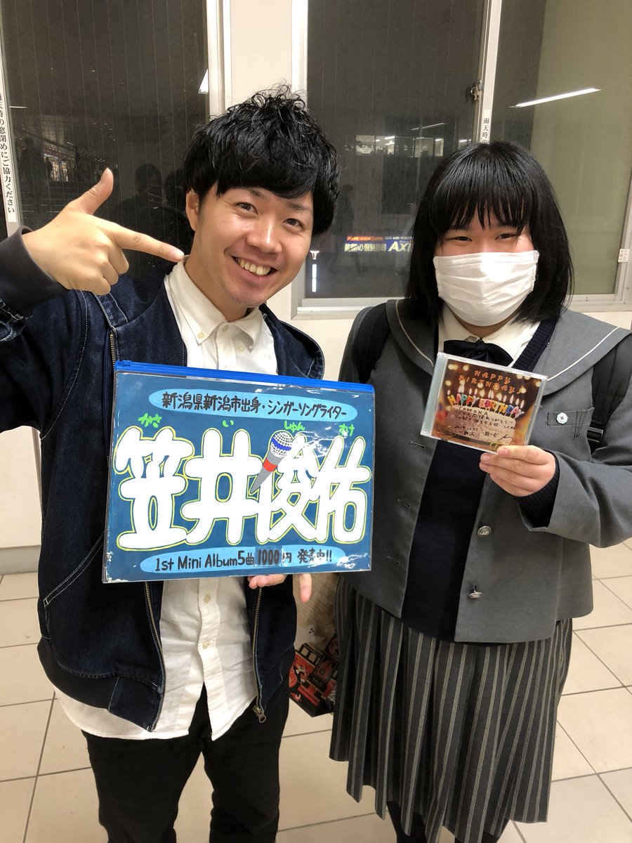 shun1210711's tweet photo. 【8】全国ツアー185日目！
新潟終了！なんと合計CD70枚分お届け！ファミリーも4人増えました♪3日間とも大成功！！ファミリーの温かさに感動！！次回新潟は2020年の1/4,5の2日間で歌います♪新潟ファミリーとの別れがツラいけど、この勢いで奈良も大成功させる！！
ツイキャス配信23:00〜やります！ https://t.co/ynyOdC6DCU