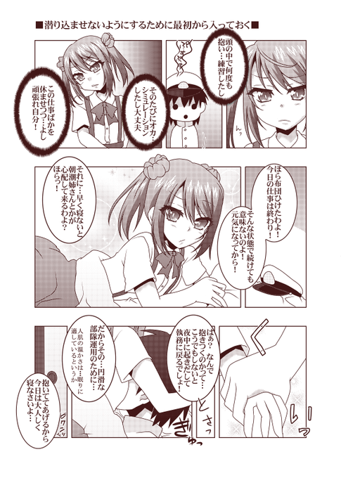 裏提督love勢のtwitterイラスト検索結果 古い順