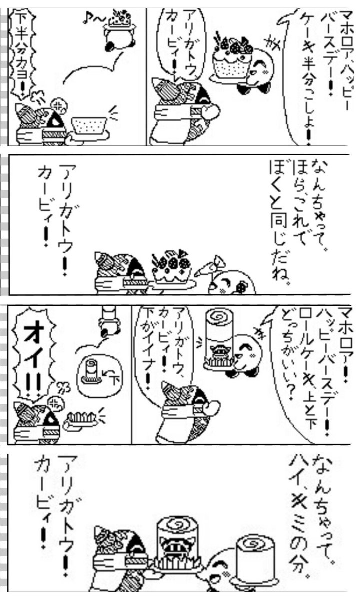 10月27日はマホロアの誕生日 Twitter Search 10月27日はマホロアの誕生日 Twitter Search
