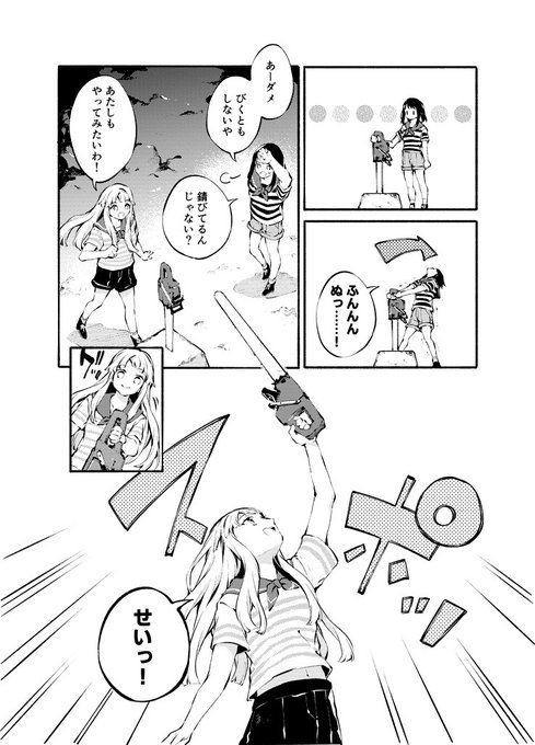 奥沢のtwitterイラスト検索結果 古い順