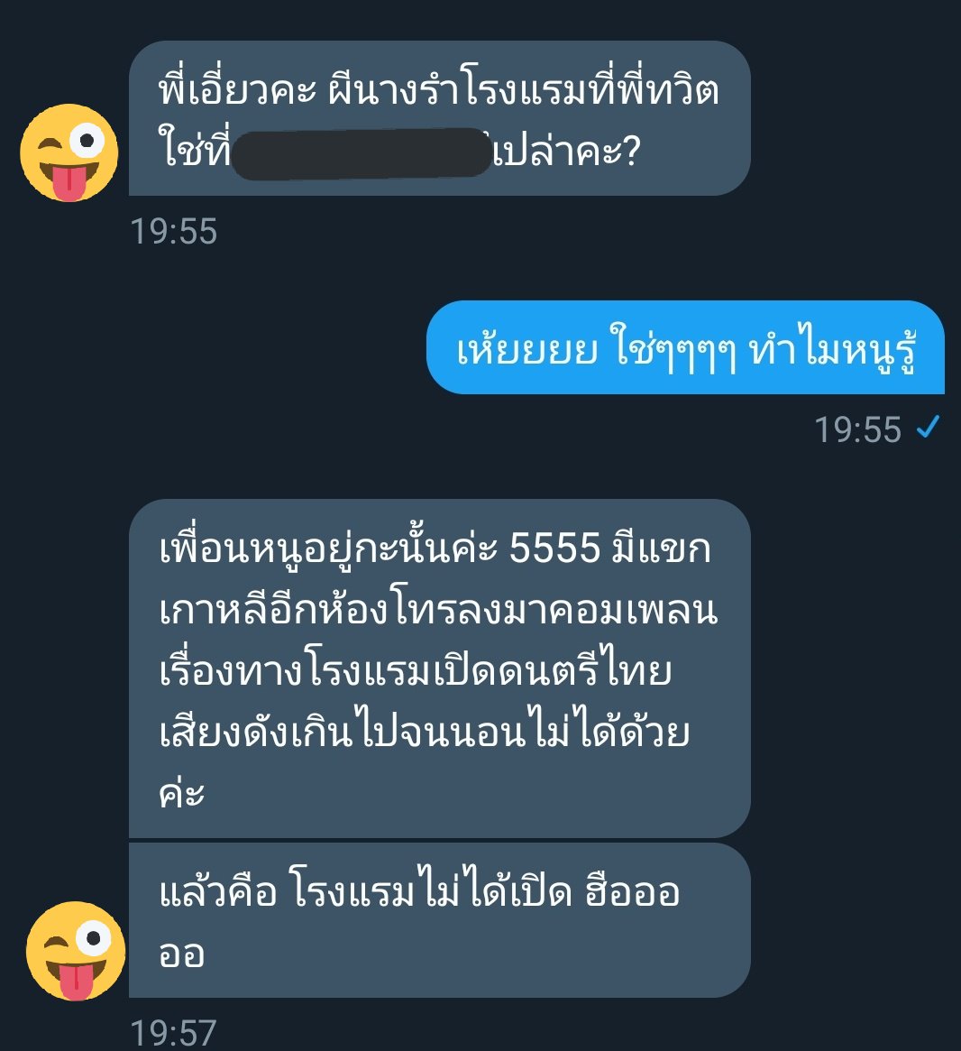 Eaaaw's tweet image. กรี๊ดดดด มีข้อมูลเพิ่มเติม... กลัวล้าว😱
#รำเก่ง #เปิดเพลงไทยเก่ง #เที่ยวไทย