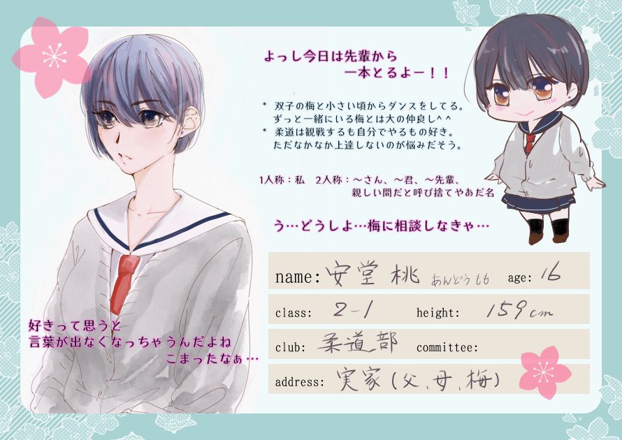 neunstern's tweet photo. こちらの素敵企画【@love_r_kkk 】に参加させて頂きます。
姉妹はいますが、他の関係まっさらですので、是非仲良くしてくださいませ〜！ゆっくりですが楽しく交流できたらと。よろしくお願い致します！
 #こいひと_CS #こいひと_生徒 #こいひと_2年1組 #こいひと_柔道部 #こいひと_雲 https://t.co/MSF4QOqTGM