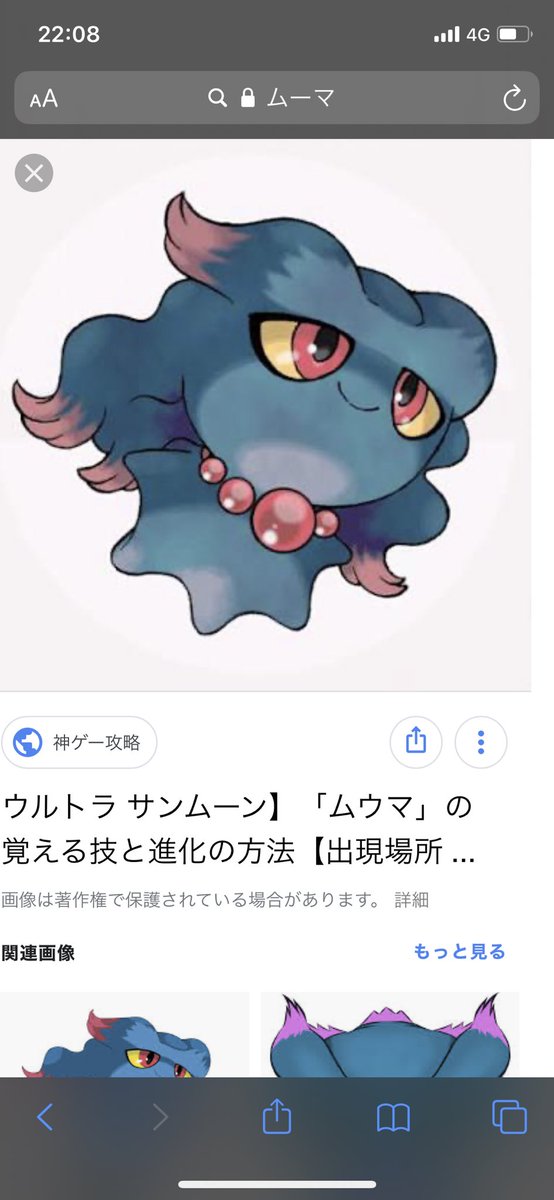 1000以上 ポケモン サンムーン ムウマ 壁紙引用画像hd