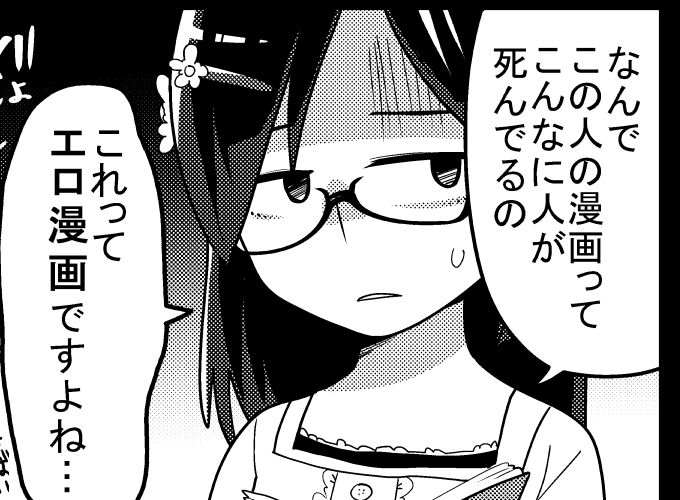 エロ漫画です。 