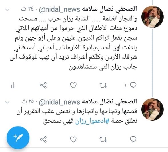 sweety_roz's tweet photo. @OmarRazzaz 
 دولتك انا صاحبة مبادرة نشمية لدعم الغارمات وعم بساعد بلدي لتقليل نسبة البطالة والفقر بتشغيل السيدات من المنازل بس لما من شهرين وانا بحاول ألتقي فيك وبدق بابك وحرسك الخاص بمنعوني من مقابلتك وهنا عامليني اضحوكة وبحكولي اليوم وبكره رح ألتقي فيك هيك حكومتك بتعامل الشعب https://t.co/M7YS5kBysX