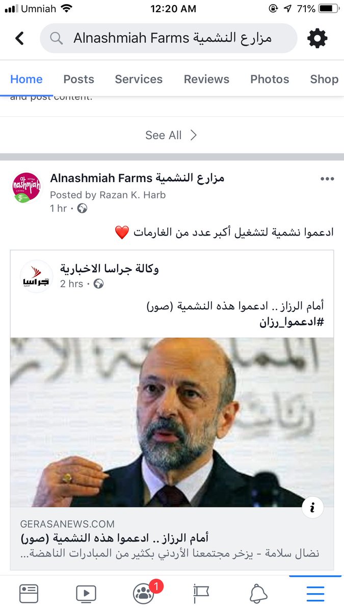 sweety_roz's tweet photo. @OmarRazzaz 
 دولتك انا صاحبة مبادرة نشمية لدعم الغارمات وعم بساعد بلدي لتقليل نسبة البطالة والفقر بتشغيل السيدات من المنازل بس لما من شهرين وانا بحاول ألتقي فيك وبدق بابك وحرسك الخاص بمنعوني من مقابلتك وهنا عامليني اضحوكة وبحكولي اليوم وبكره رح ألتقي فيك هيك حكومتك بتعامل الشعب https://t.co/M7YS5kBysX