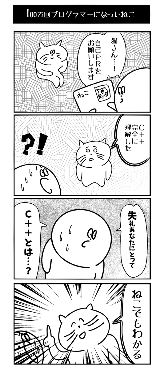 プログラマー4コマシリーズ おじのさんの漫画