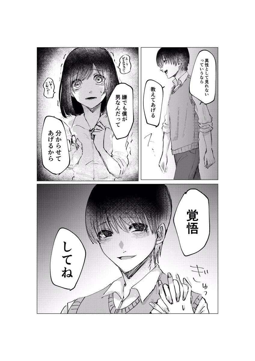 Neco 彼女を異性としてしか見てない幼馴染みのヤンデレくんと彼を異性として見れない女の子 です チャリンコ暴走族さんにネタ提供して頂きました 楽しかったです ありがとうございました 創作 ヤンデレ Neco 彼女を異性としてしか見てない幼馴染みのヤンデレくんと彼を異性として見れない女の子 です チャリンコ暴走族さんにネタ提供して頂きました 楽しかったです ありがとうございました 創作 ヤンデレ