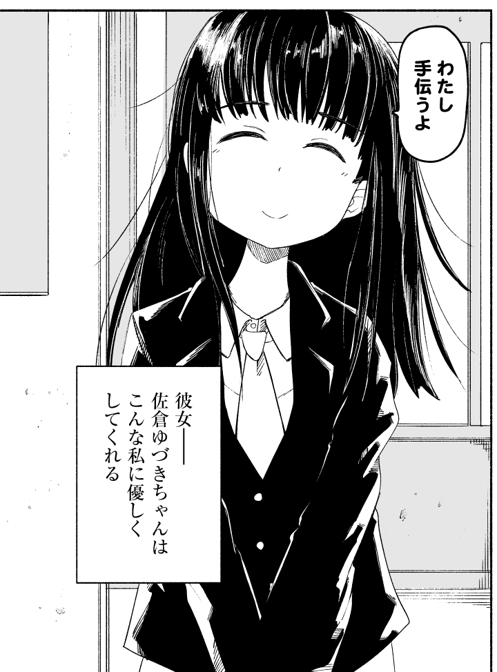 今月末くらいにkindleで出す予定のクロユリ、コマによってはけっこうガッツリ修正してる
(2枚目が修正前) 