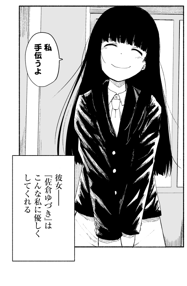 今月末くらいにkindleで出す予定のクロユリ、コマによってはけっこうガッツリ修正してる
(2枚目が修正前) 