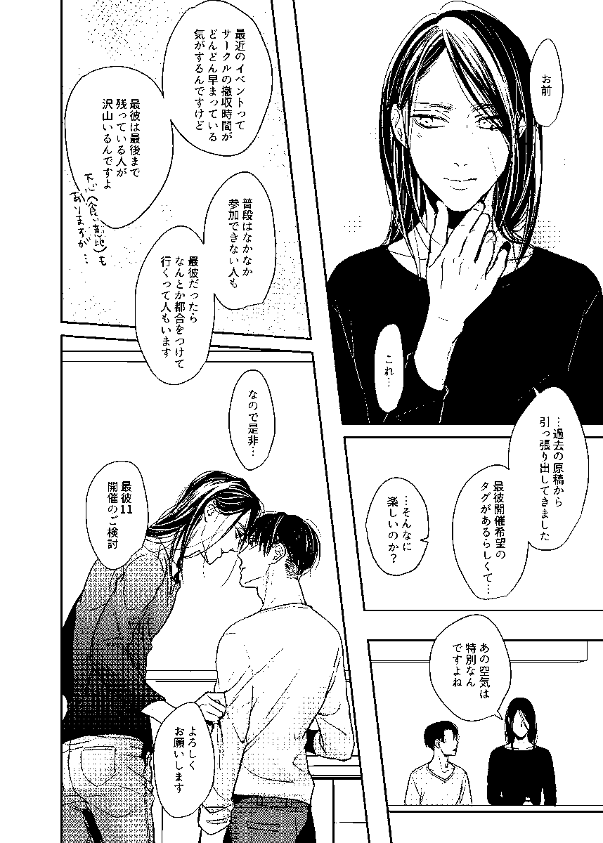 #最彼11開催希望
いつまでもお待ちしております! 
