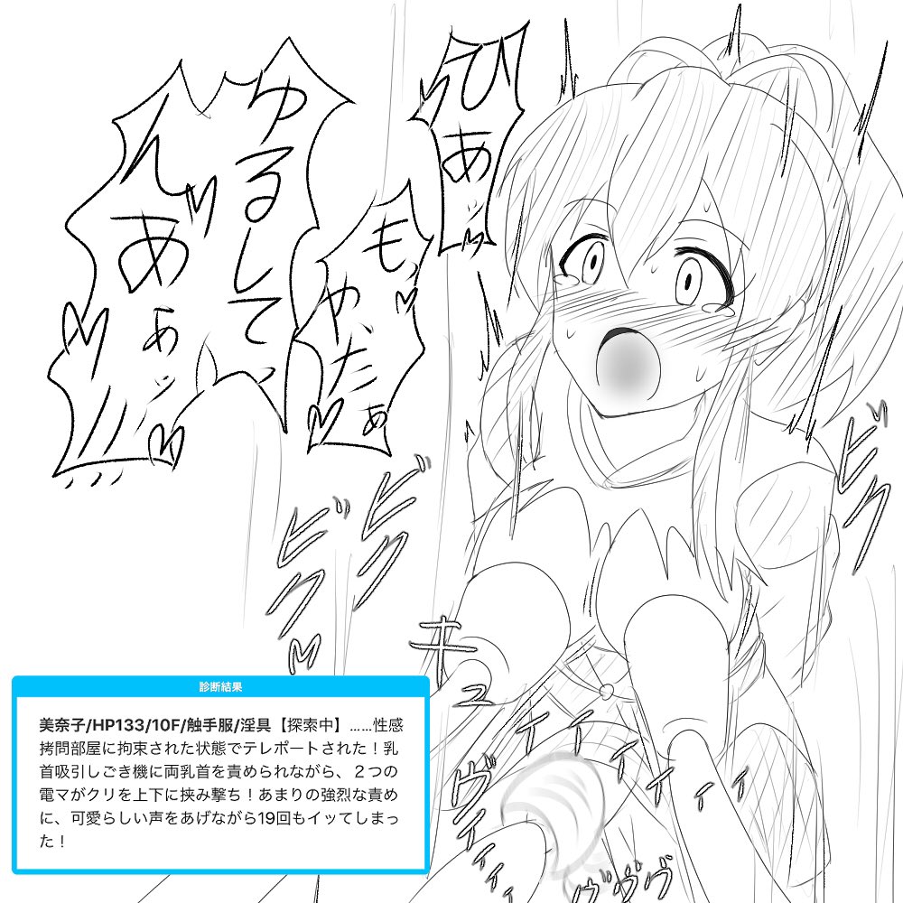 9F〜11F で敗北 #ミリエロ
計算ミスとか多目に見てくださいね! 